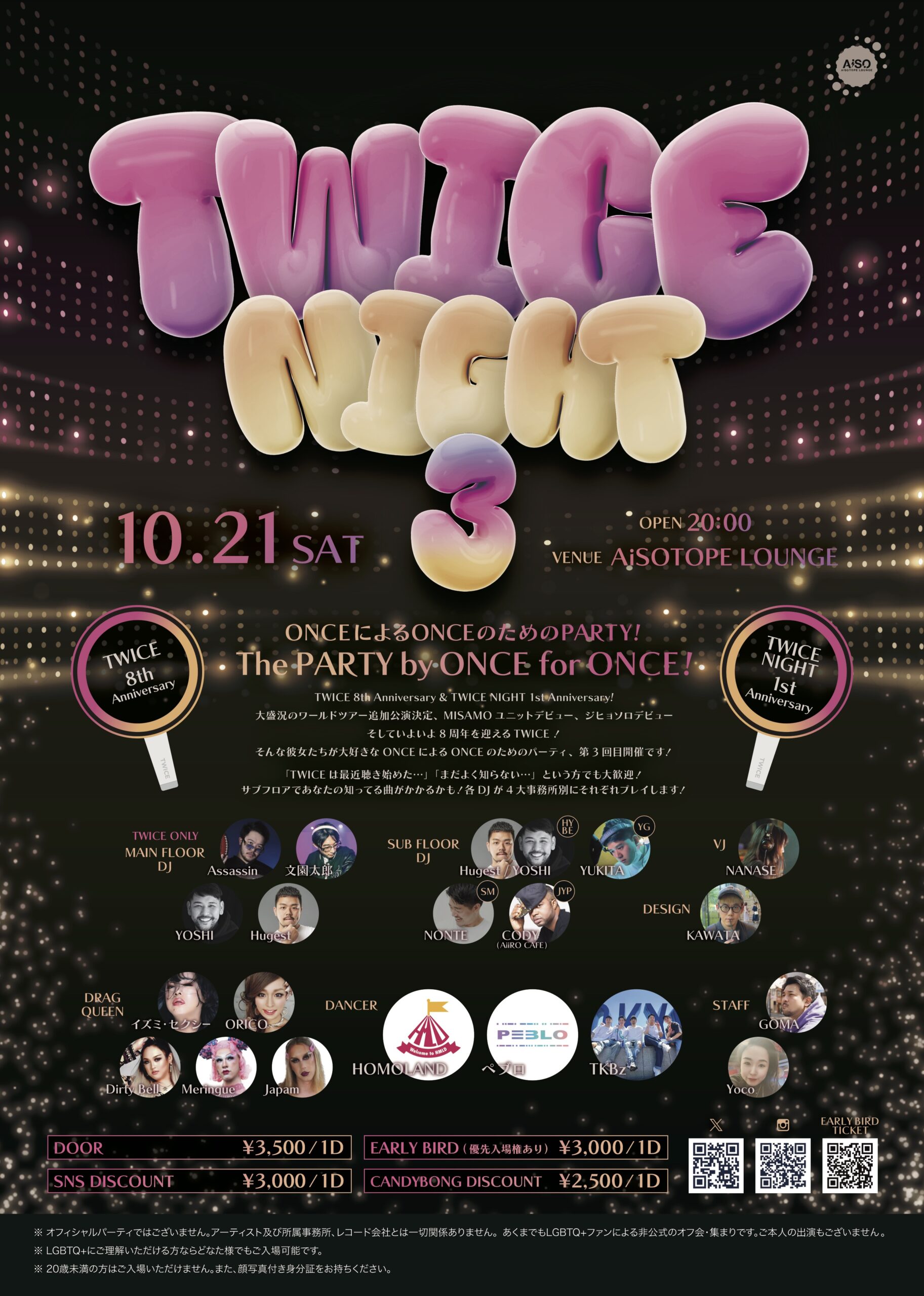 TWICE NIGHT VOL.3