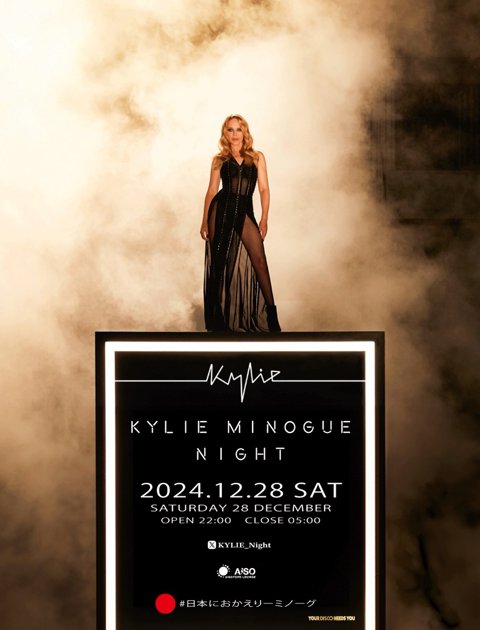 KYLIE NIGHT