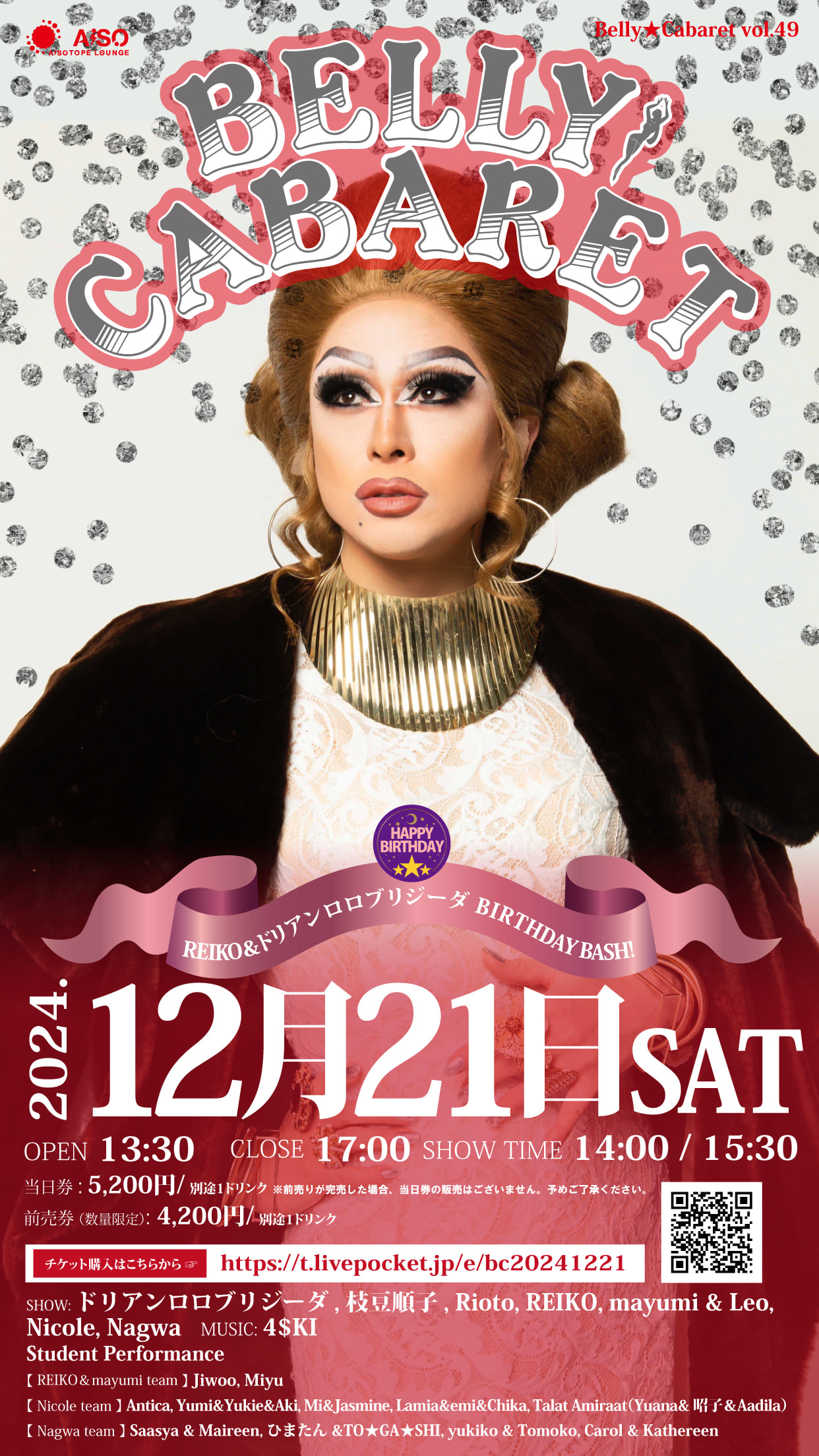 BELLY★CABARET vol.49 -REIKO＆Dorian Lollobrigida BIRTHDAY BASH! –