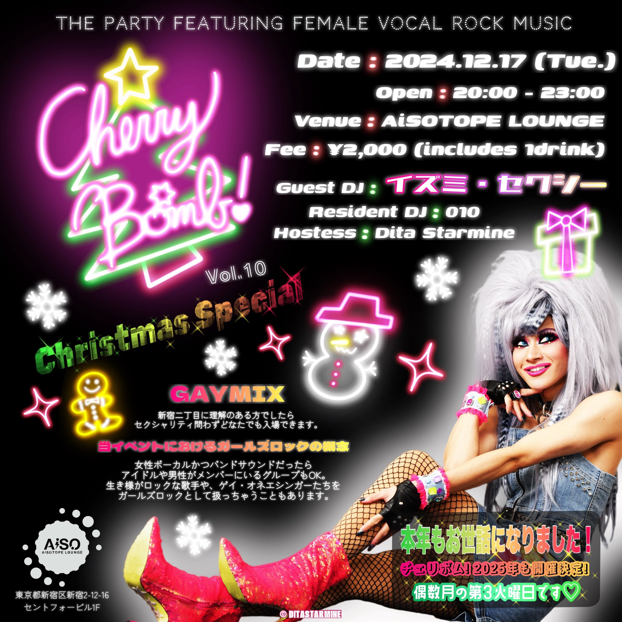 Cherry Bomb! Vol.10 -Christmas Special-