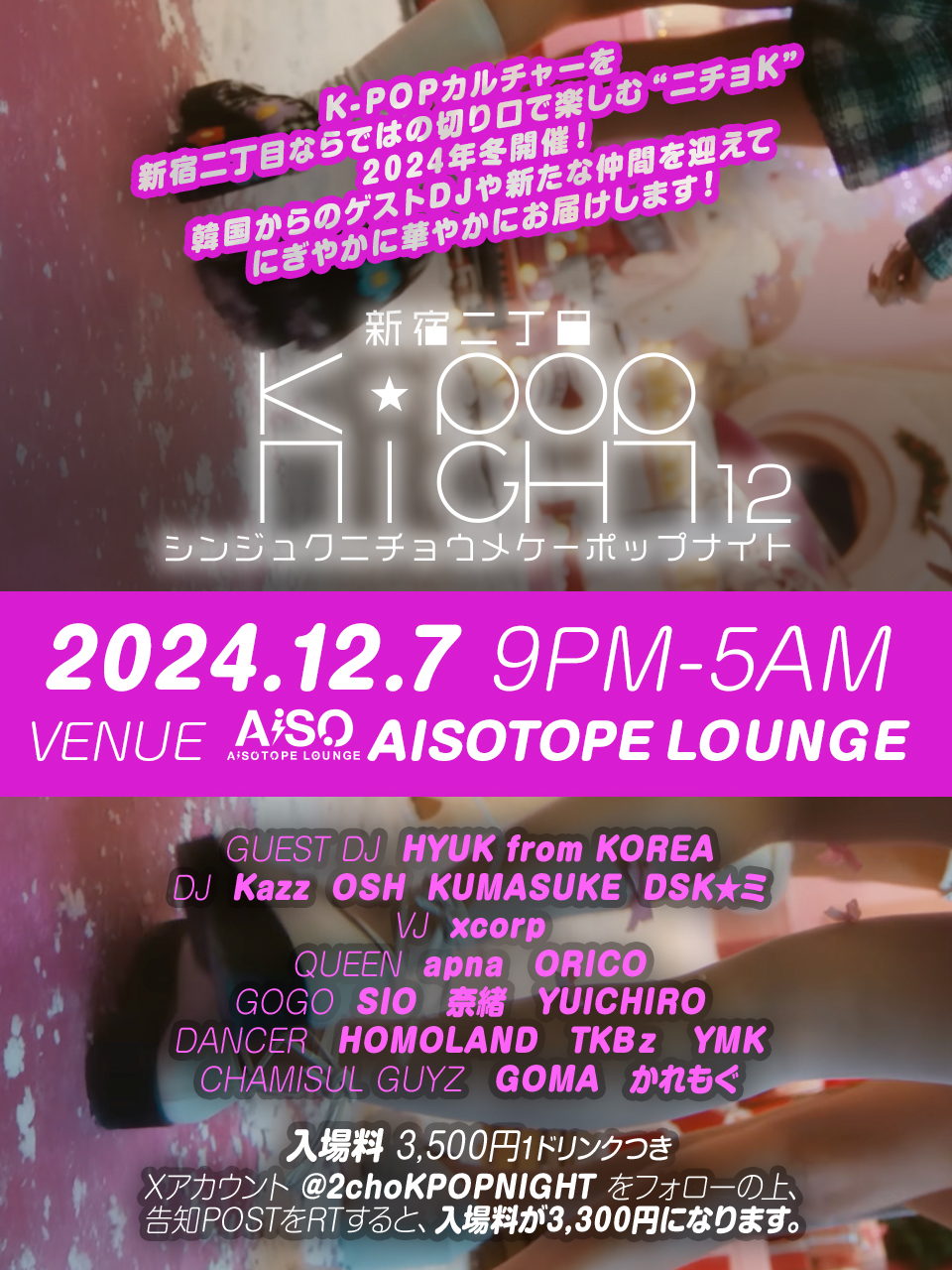 Shinjuku 2-chome K-POP NIGHT 12