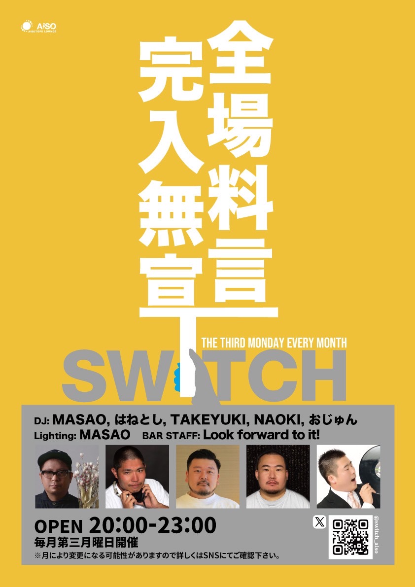 SWITCH vol.200