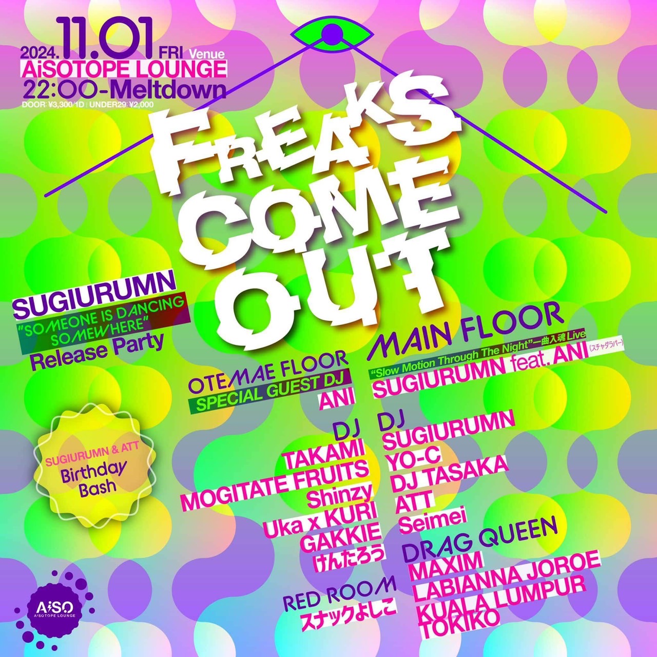 [FREAKS COME OUT] SUGIURUMN “SOMEONE IS DANCING SOMEWHERE” Release Party -SUGIURUMN & ATT Birthday Bash-