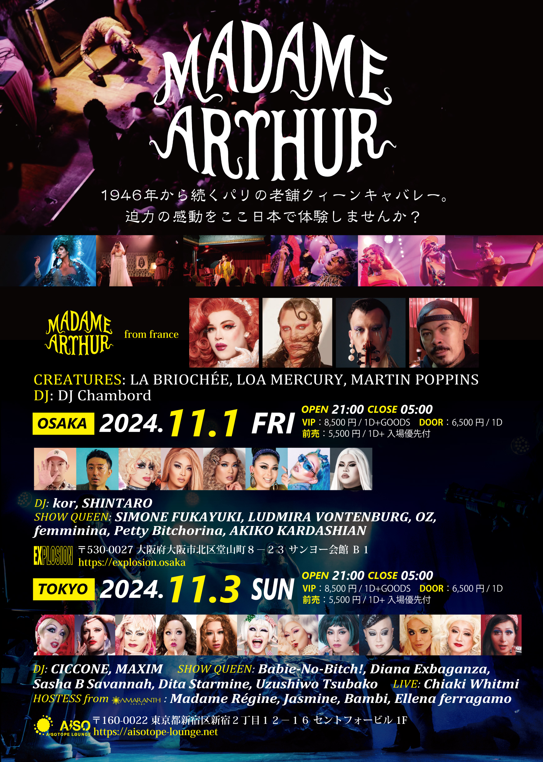 Madame Arthur -JAPAN TOUR-