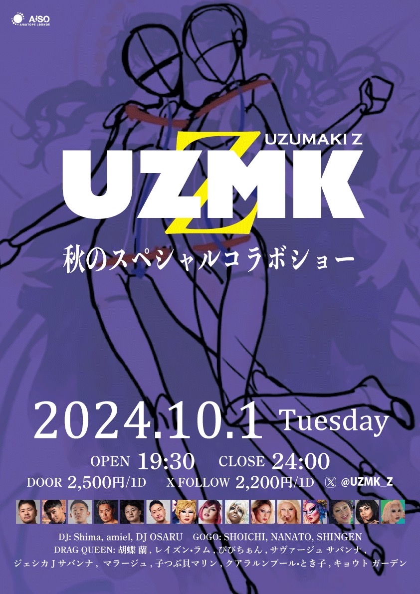 UZMK Z -Autumn Special Collaboration Show-