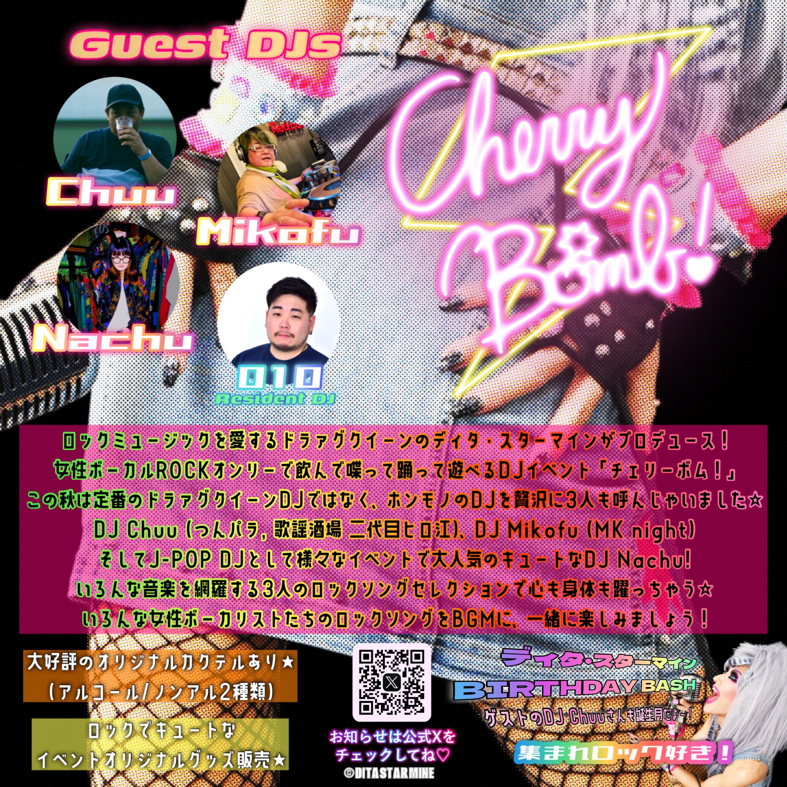 Cherry Bomb! Vol.9 ☆Dita Starmine BIRTHDAY BASH☆