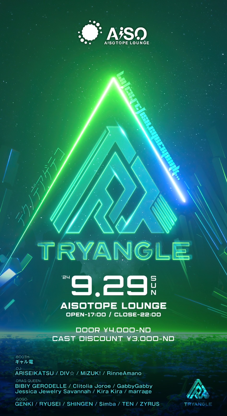 TRYANGLE -Techno Party-