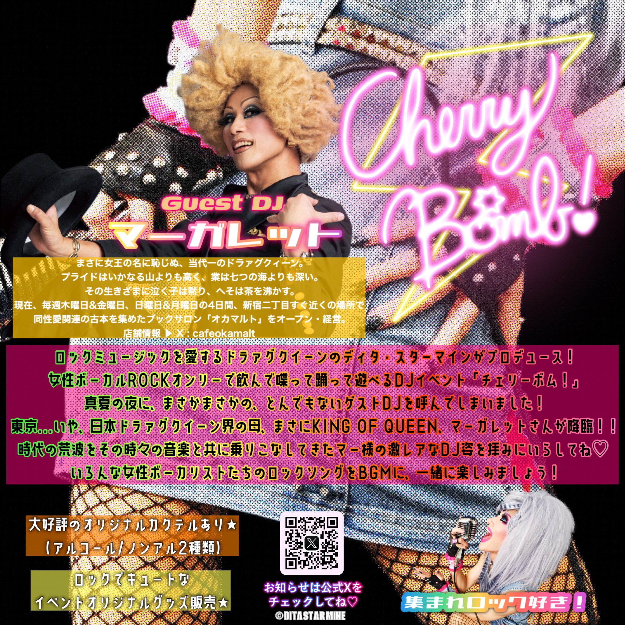 Cherry Bomb Vol. 8