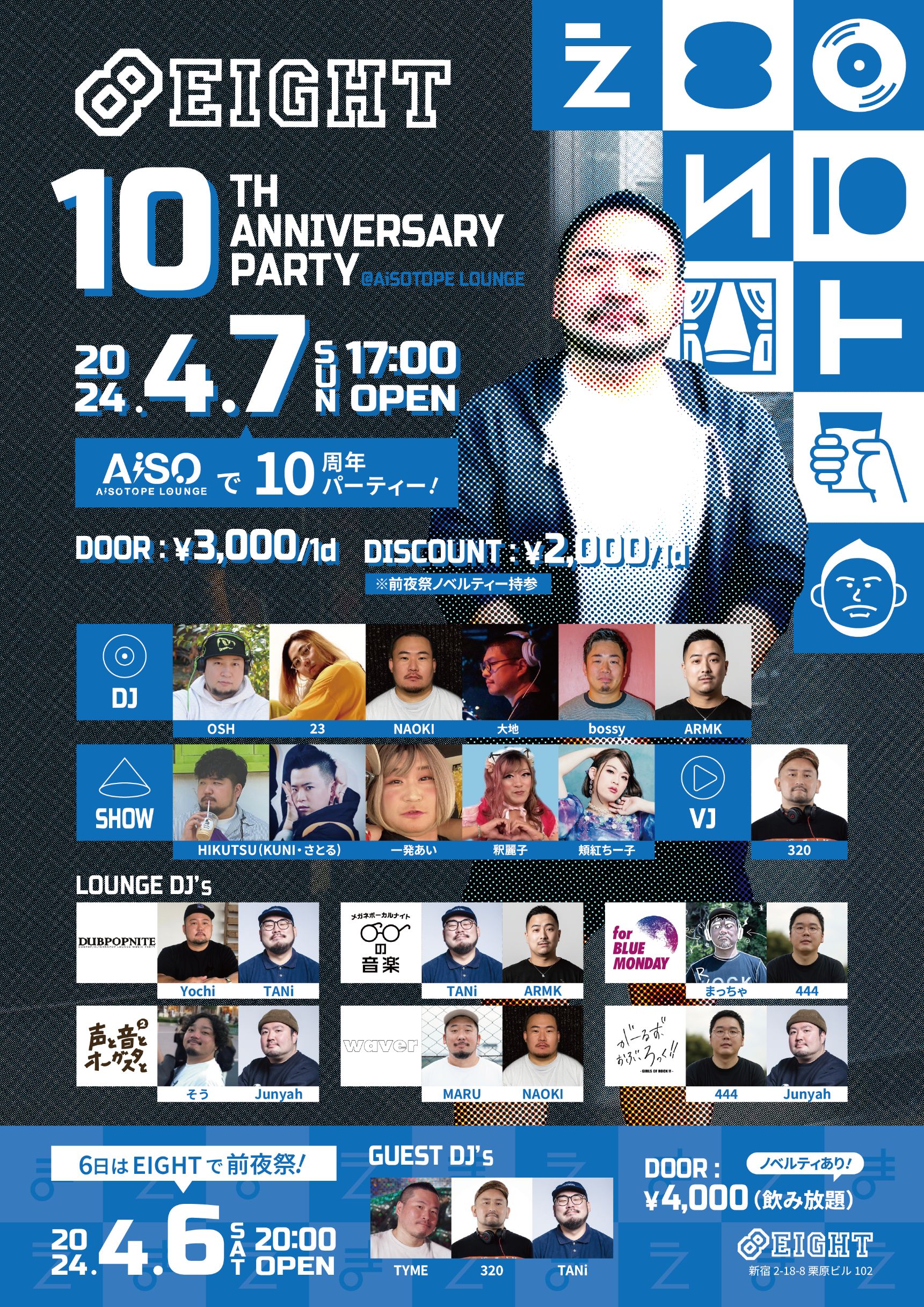 EIGHT'S 10th ANNIVERSARY