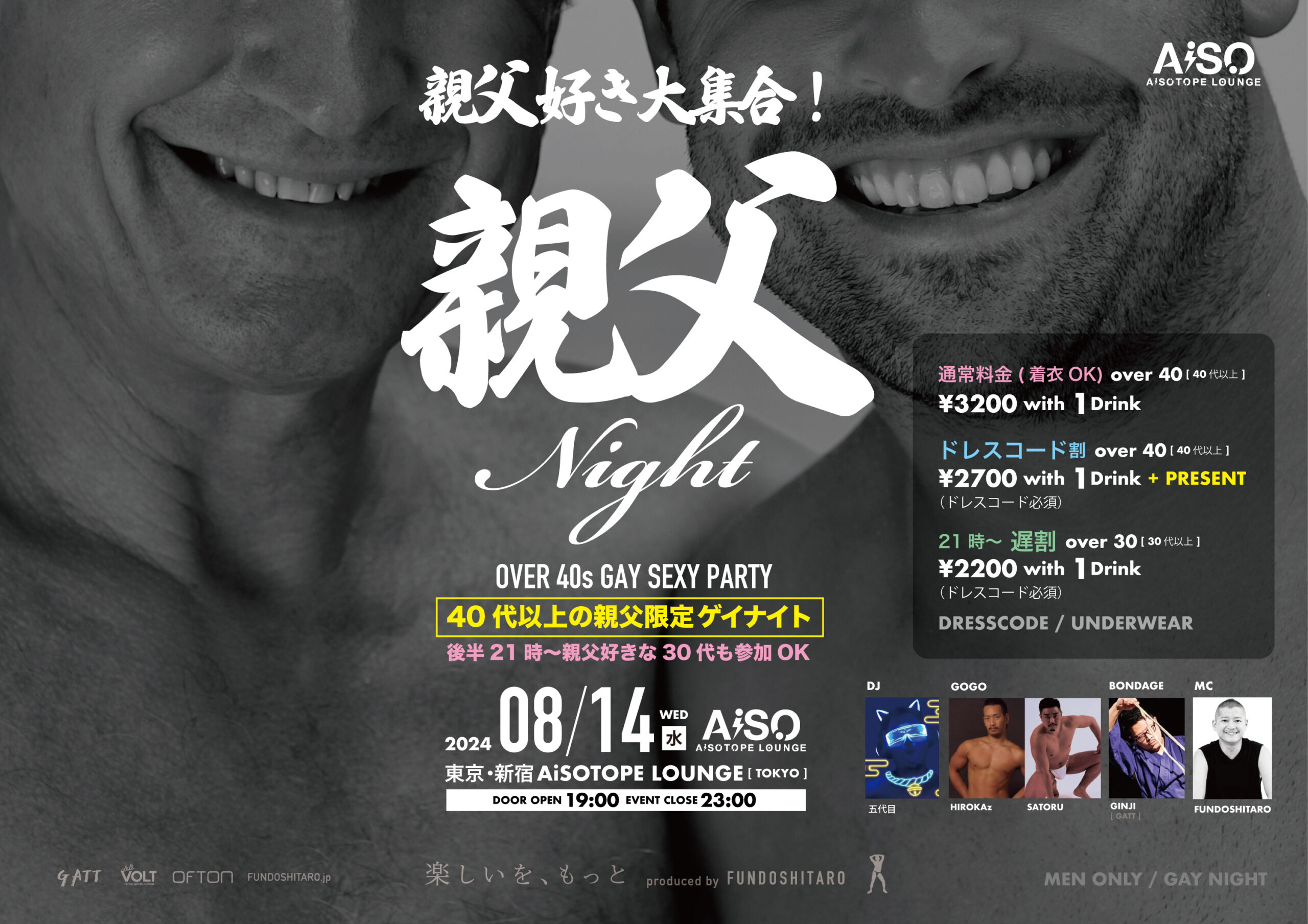 OYAJI NIGHT