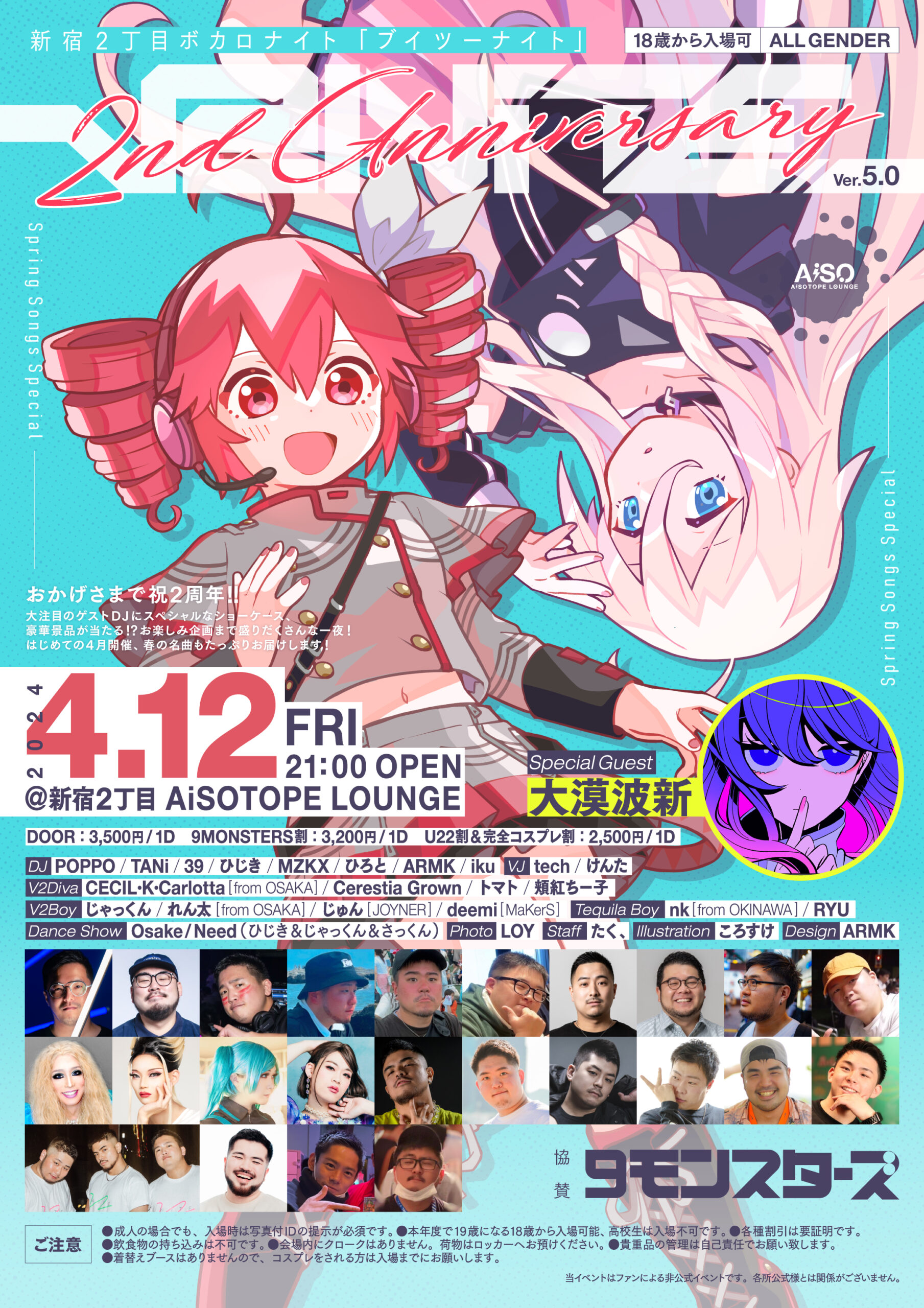 Shinjuku Ni-chome’s Vocaloid Night 『V2NiTE』Ver.5.0-2nd Anniversary-