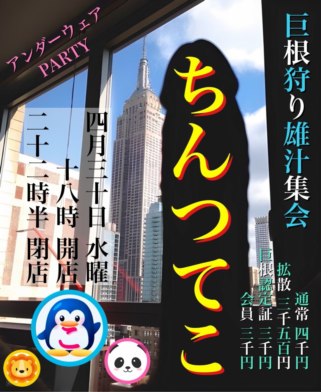 Chintsuteko Big Cock Hunting: Kotetsunchi Special Edition