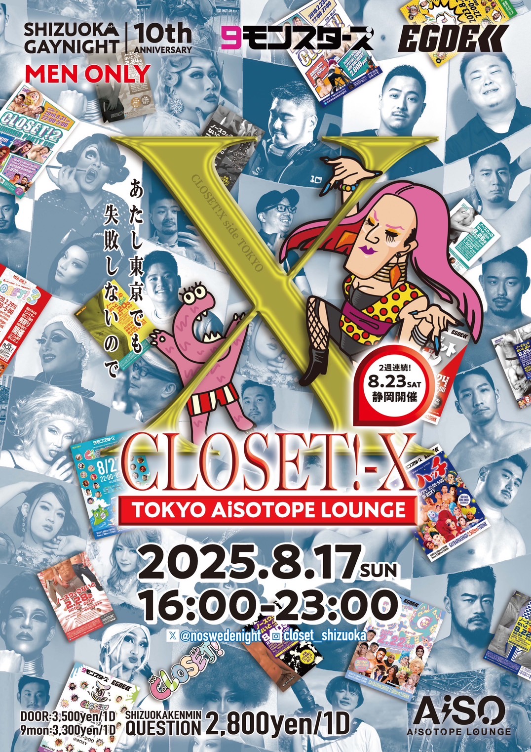 CLOSET! -10th Anniversary Party-