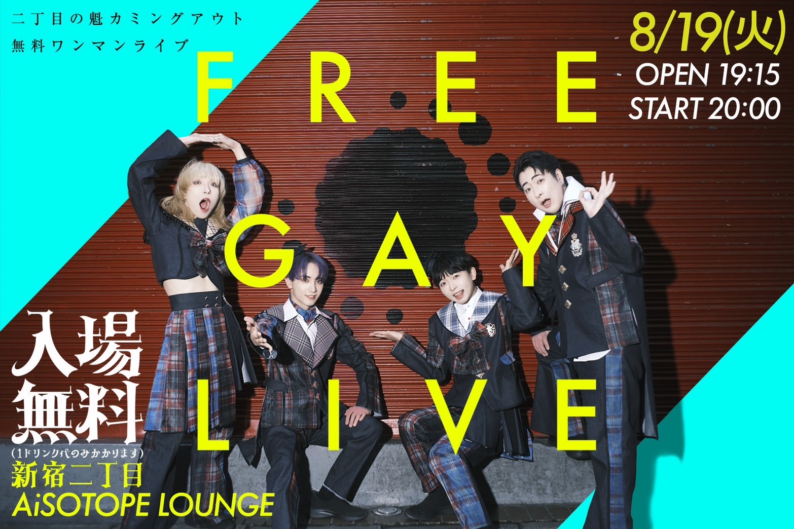 Ni-Chome no Kai Coming Out Presents. FREE GAY LIVE