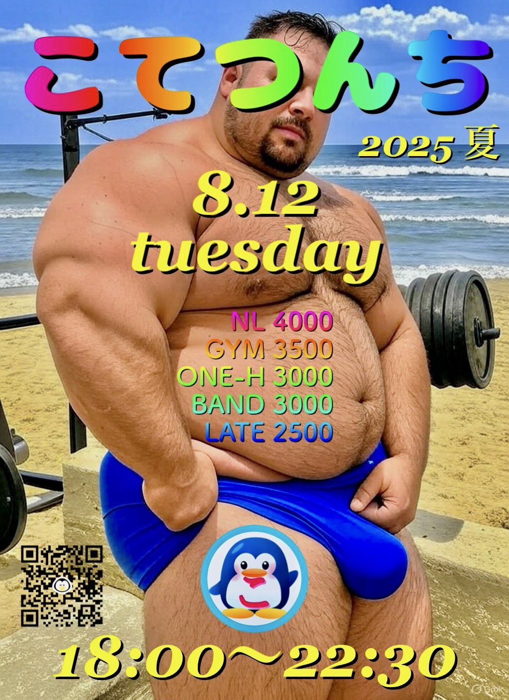 Kotetsunchi 2025 Summer