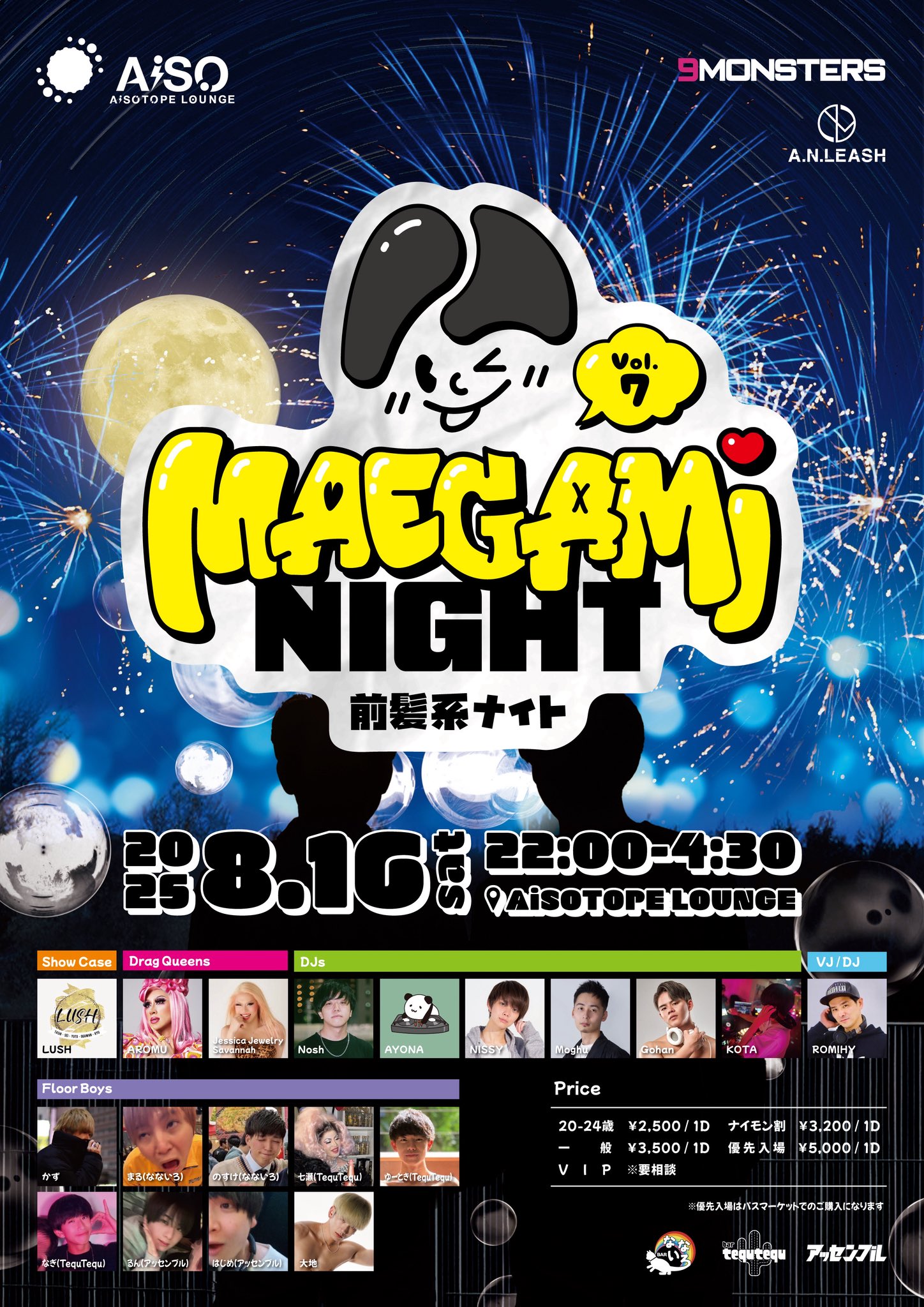 Bangs Night vol.7