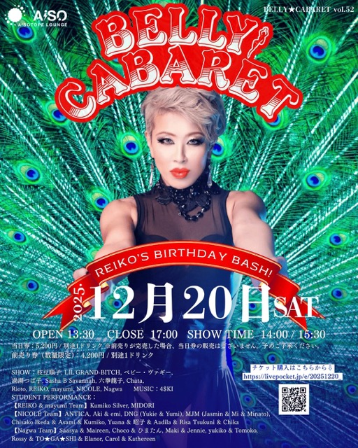 BELLY★CABARET vol.52 -REIKO BIRTHDAY BASH！-