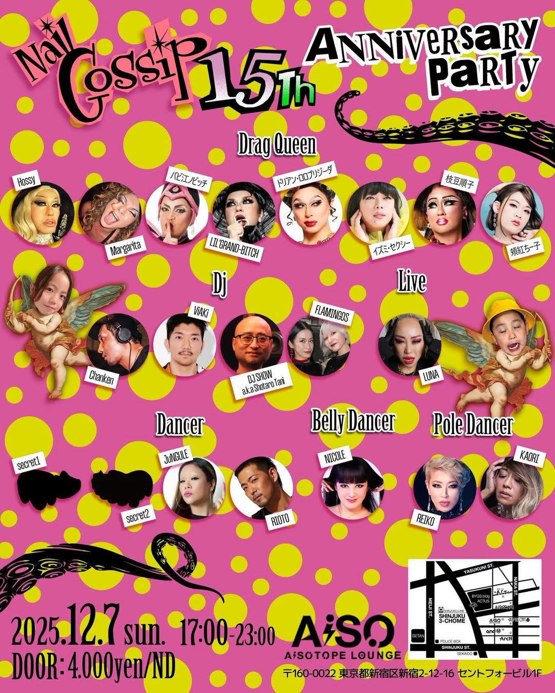 NAIL Gossip 15th ANNIVERSARY PARTY