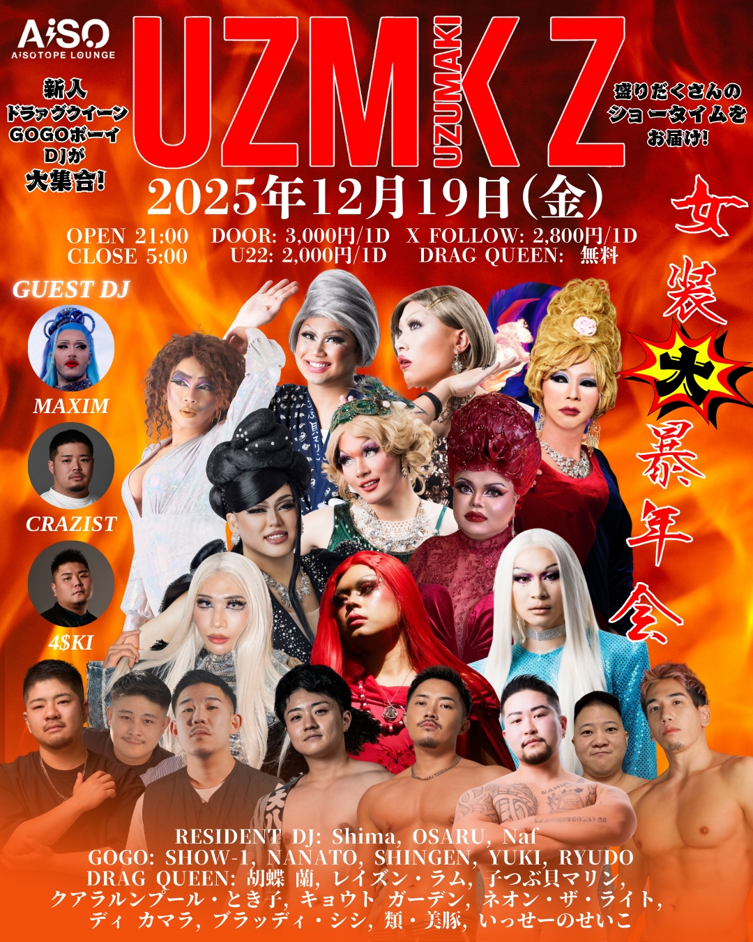 UZMK Z -Crossdressing Daibo Nenkai-