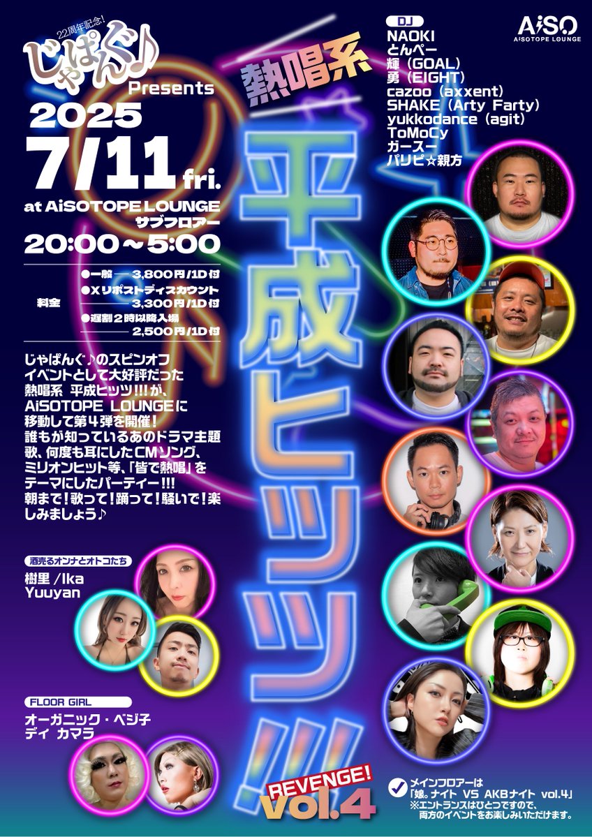 JAPAN♪ Presents 