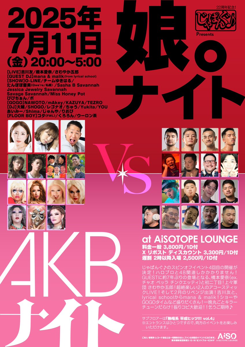 JAPAN♪ Presents 