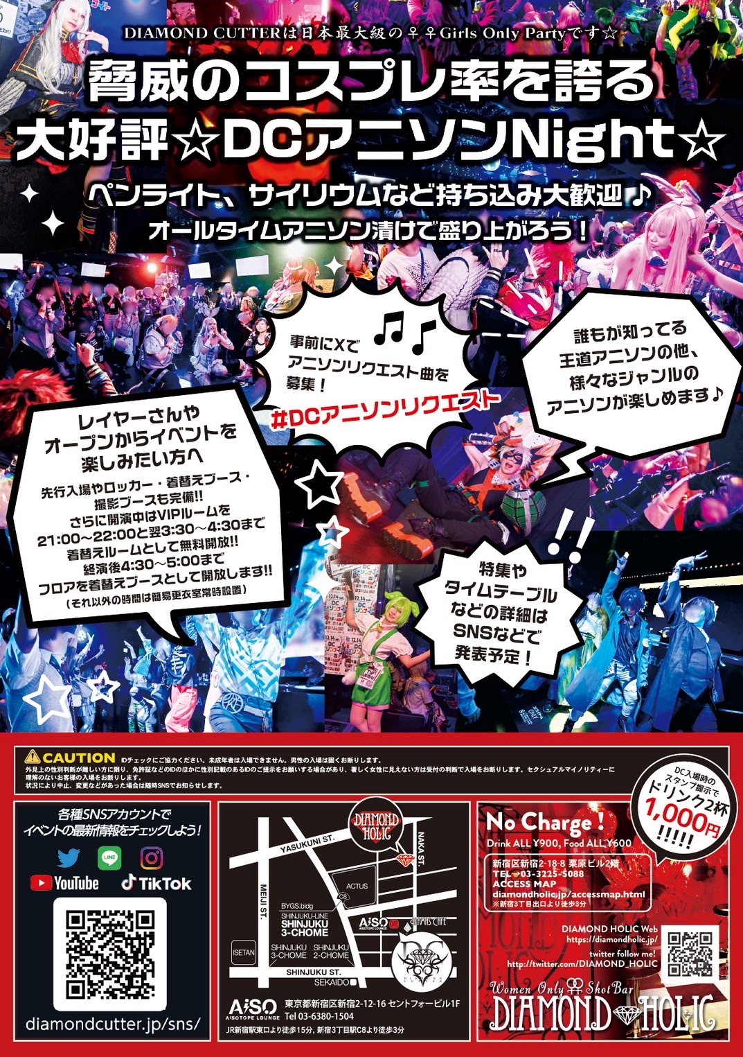 DIAMOND CUTTER -DC Anime Song Night-