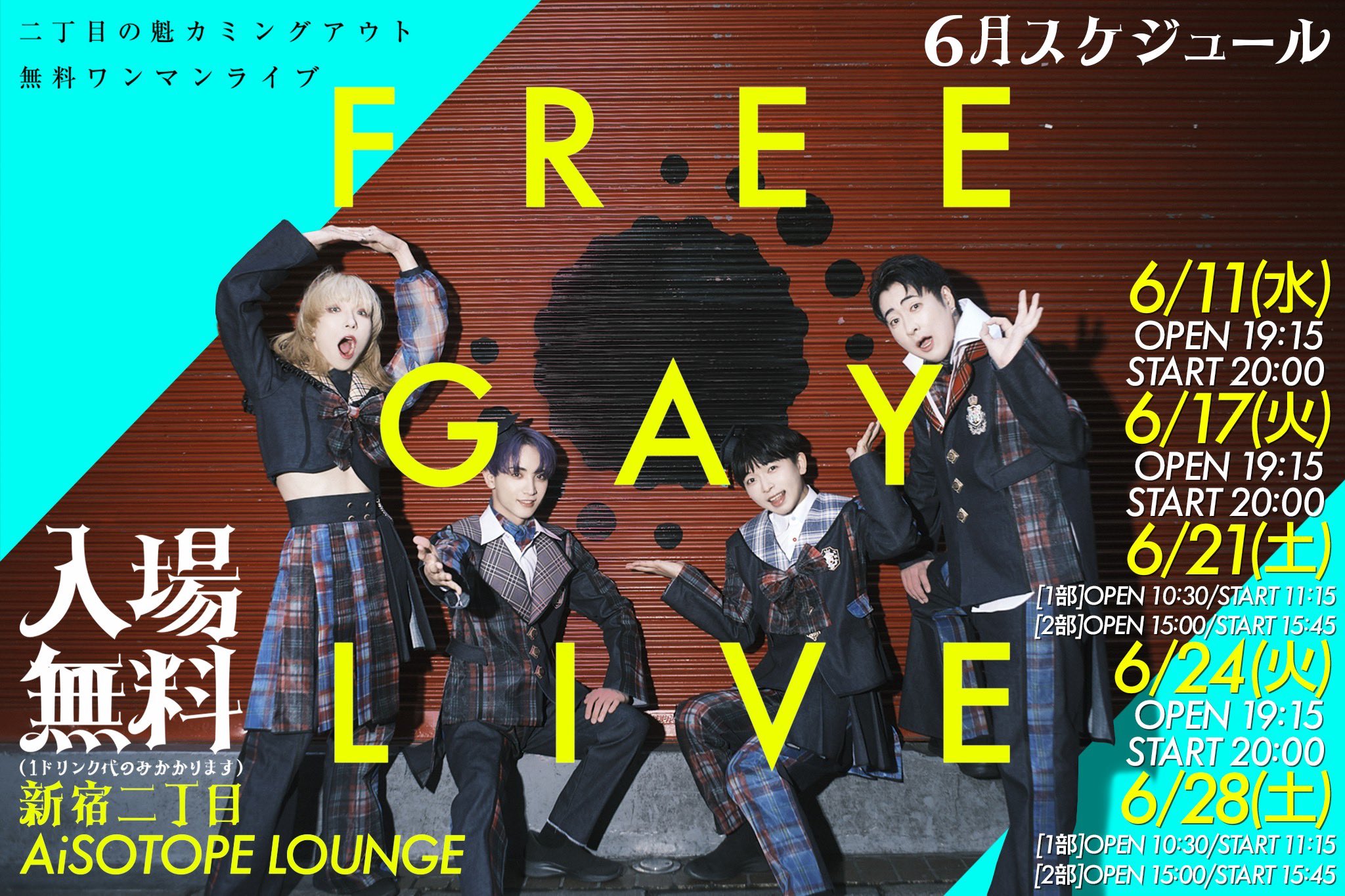 Nichome no Sakigake Coming Out Presents. FREE GAY LIVE