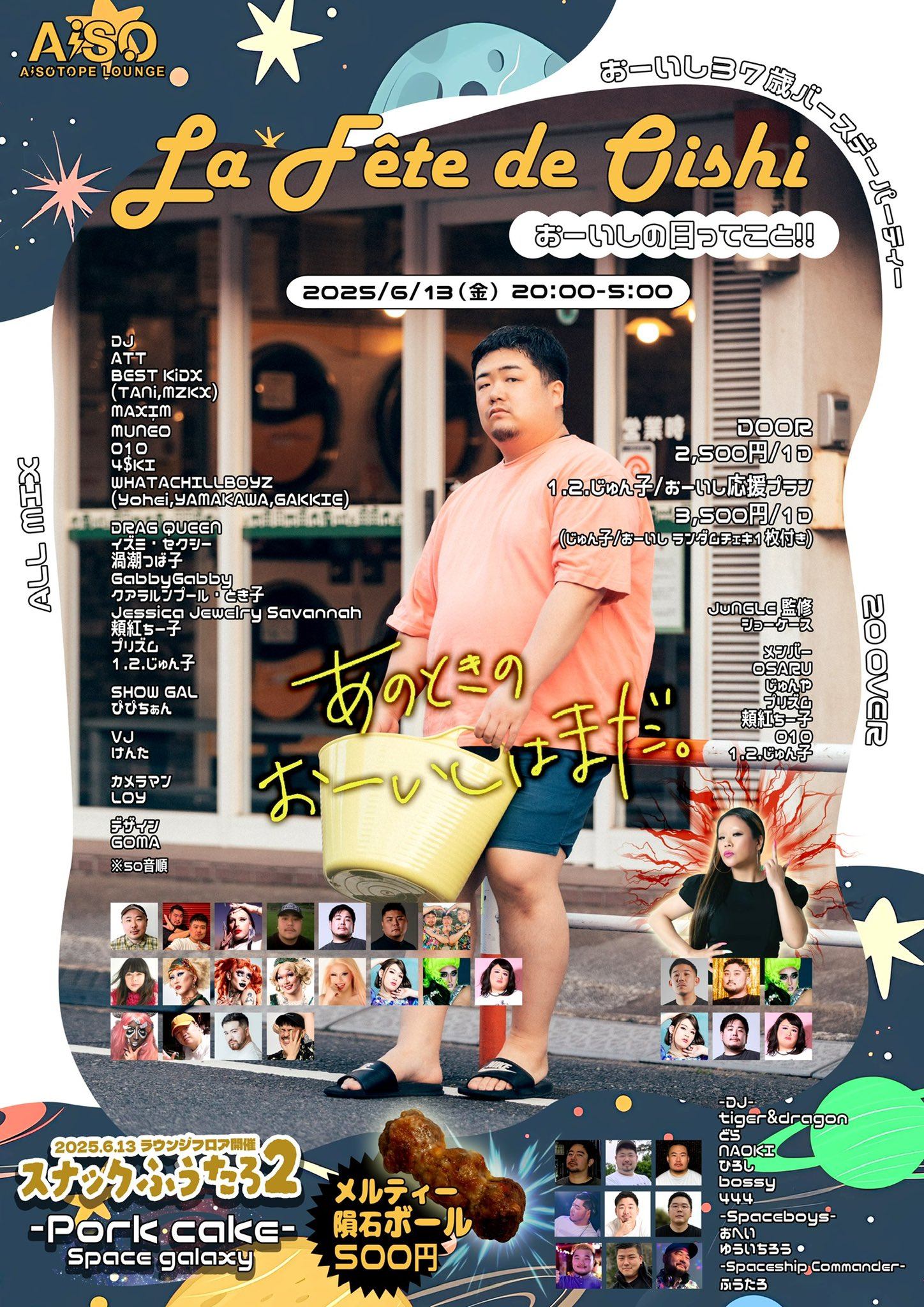 La Fête de OISHI – The OISHI from that time is still there. -