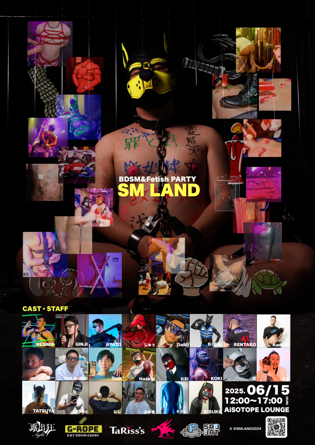 SM LAND vol.6