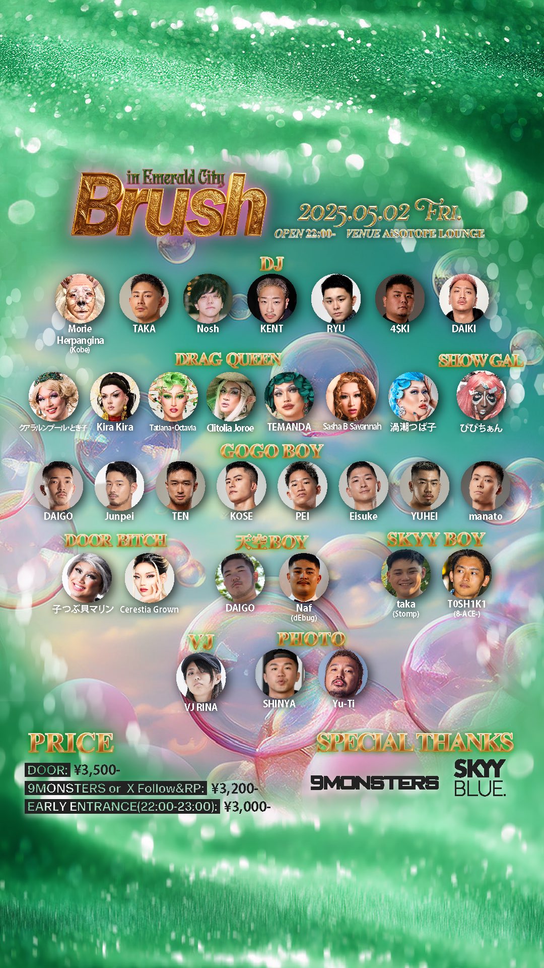 Brush -In Emerald City-