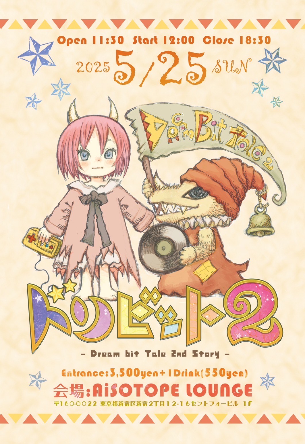 Dream Bit 2 -Dream bit Tale 2nd Story-