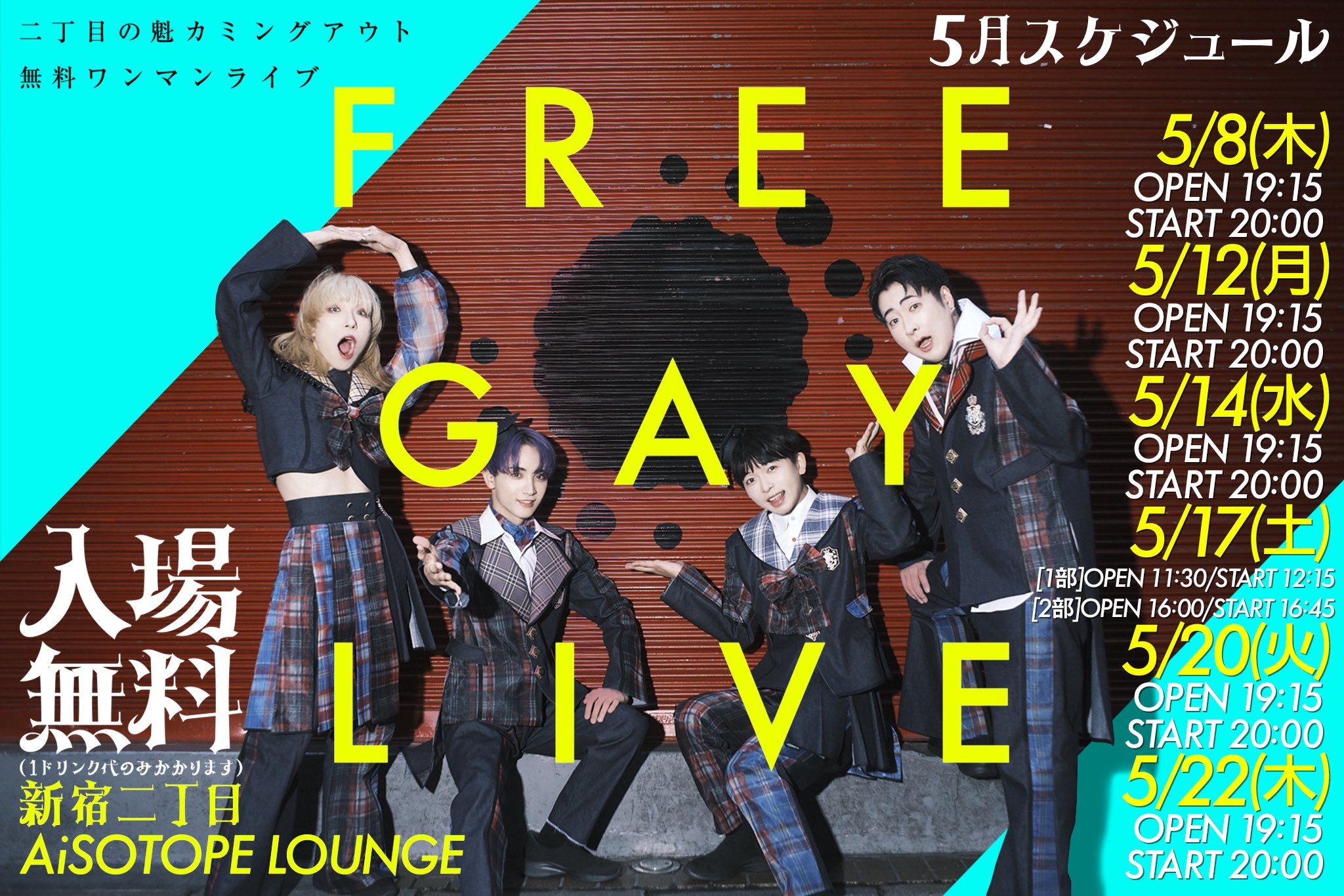 Nichome no Sakigake Coming Out Presents. FREE GAY LIVE