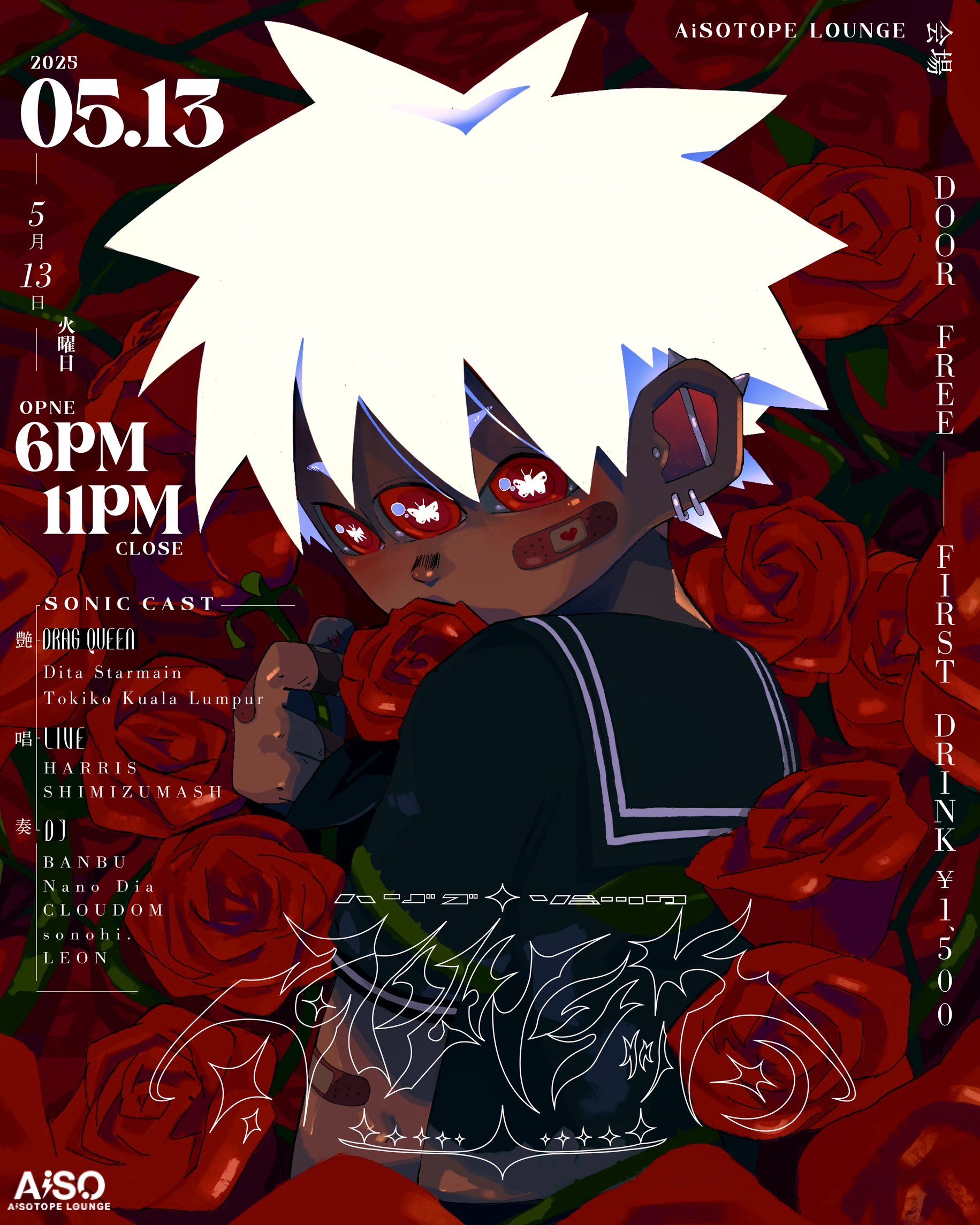 Harisonic