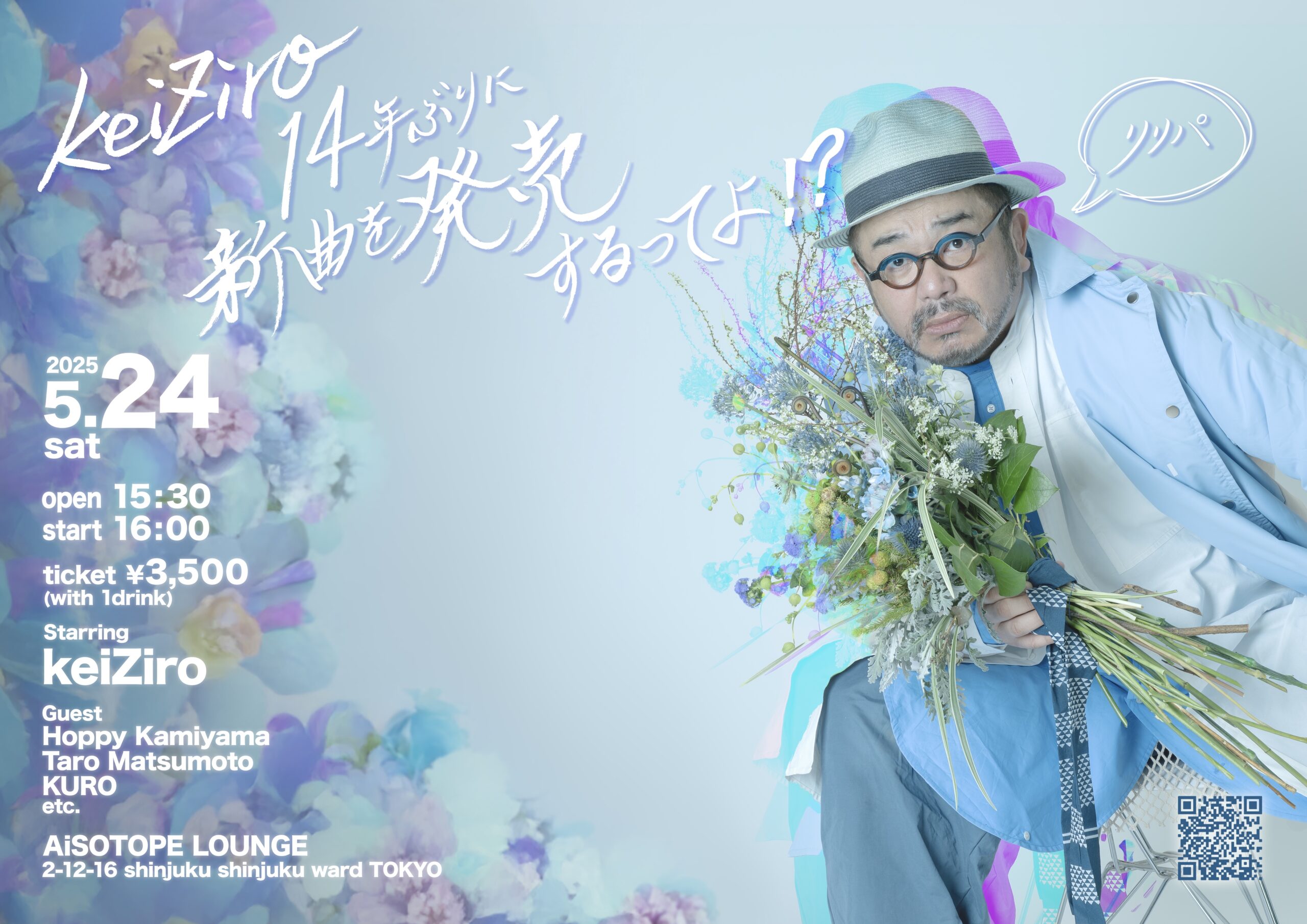keiZiro will release a new song for the first time in 14 years!?
