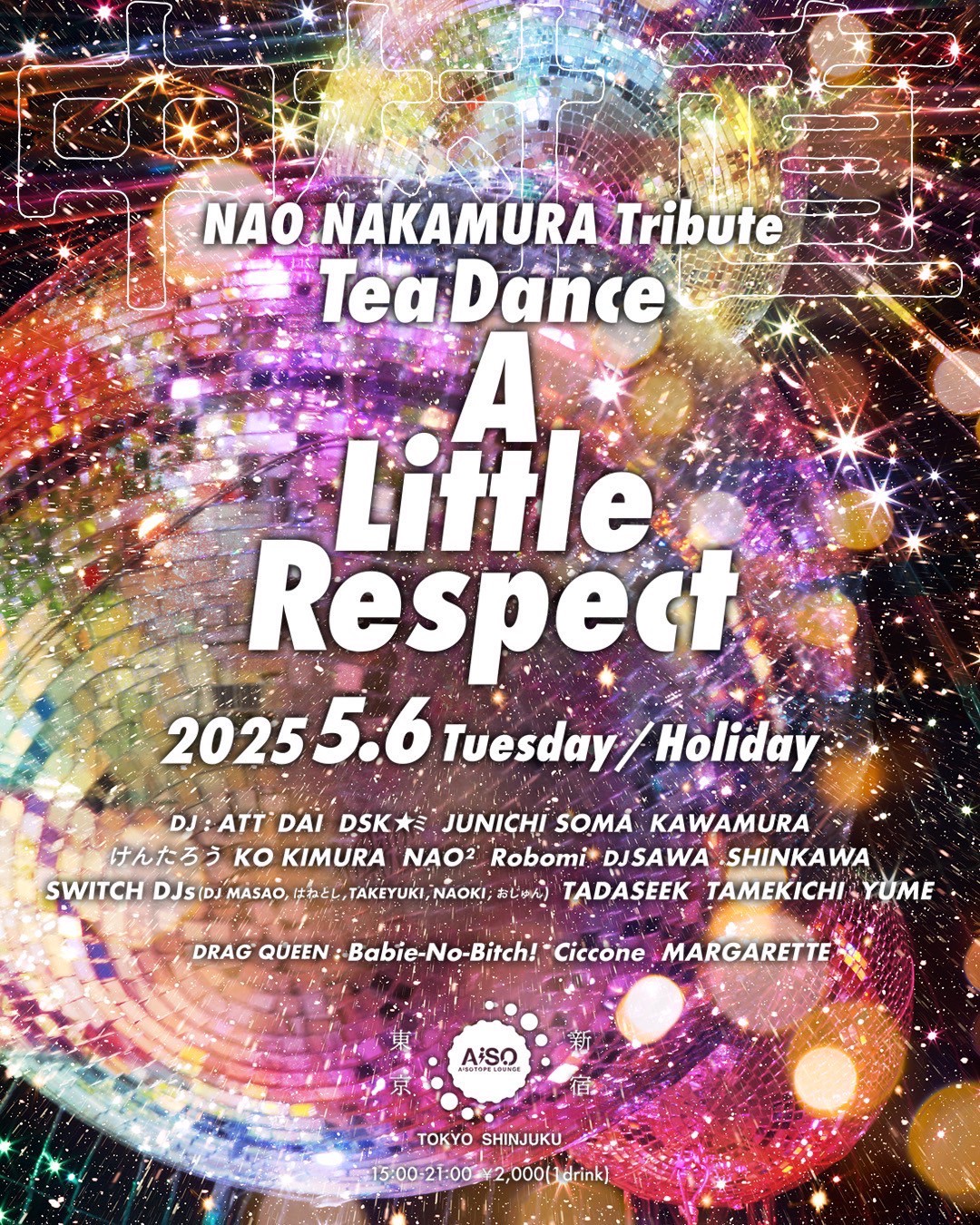 Nao Nakamura Tribute Tea Dance 