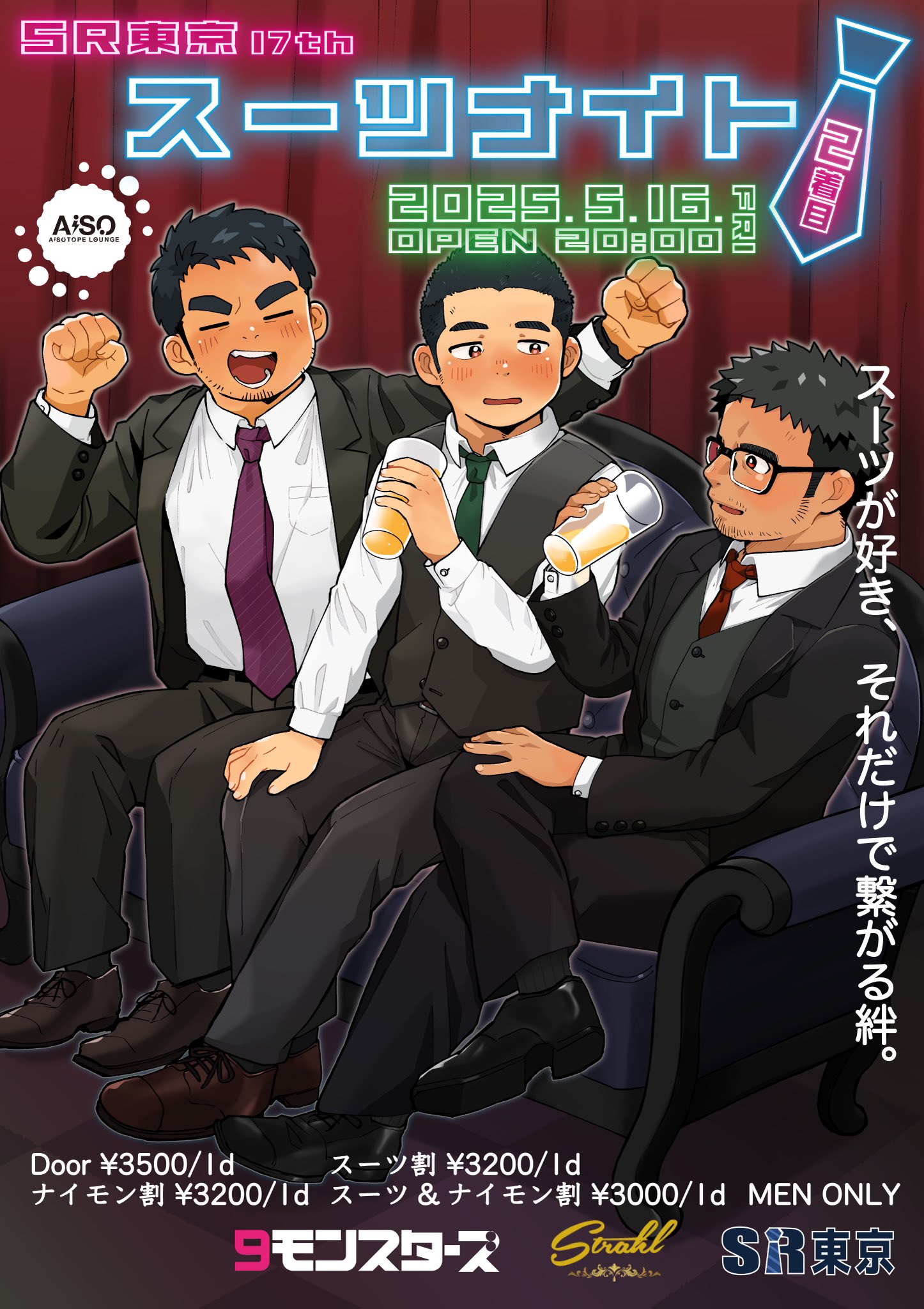 SR Tokyo 17th Suit Night - 2nd Place -