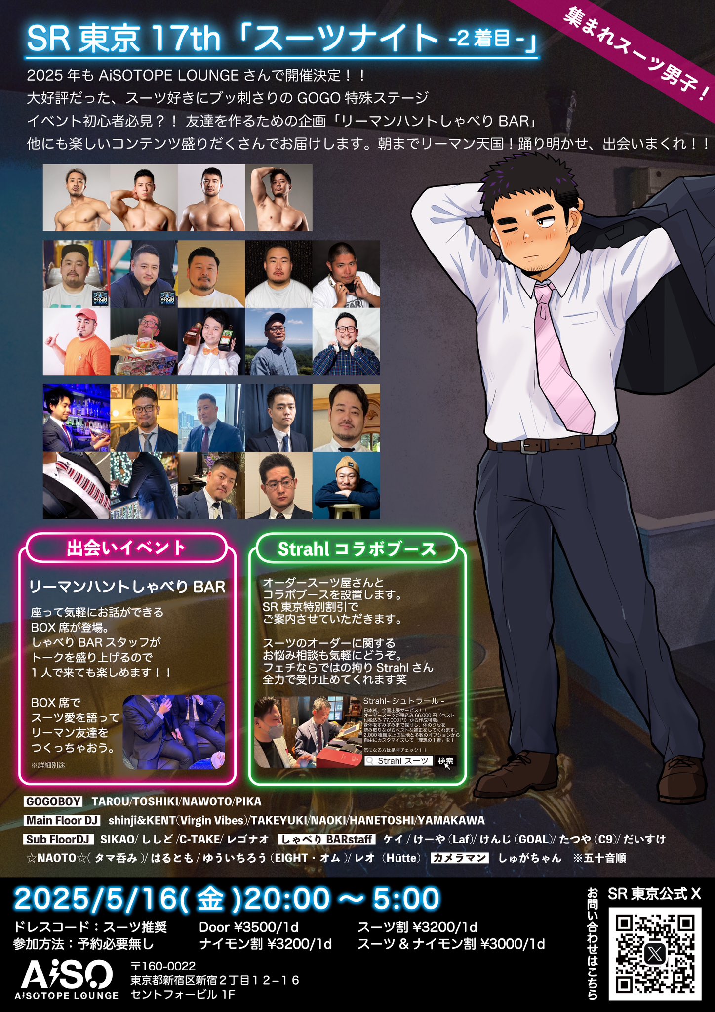SR Tokyo 17th Suit Night - 2nd Place -