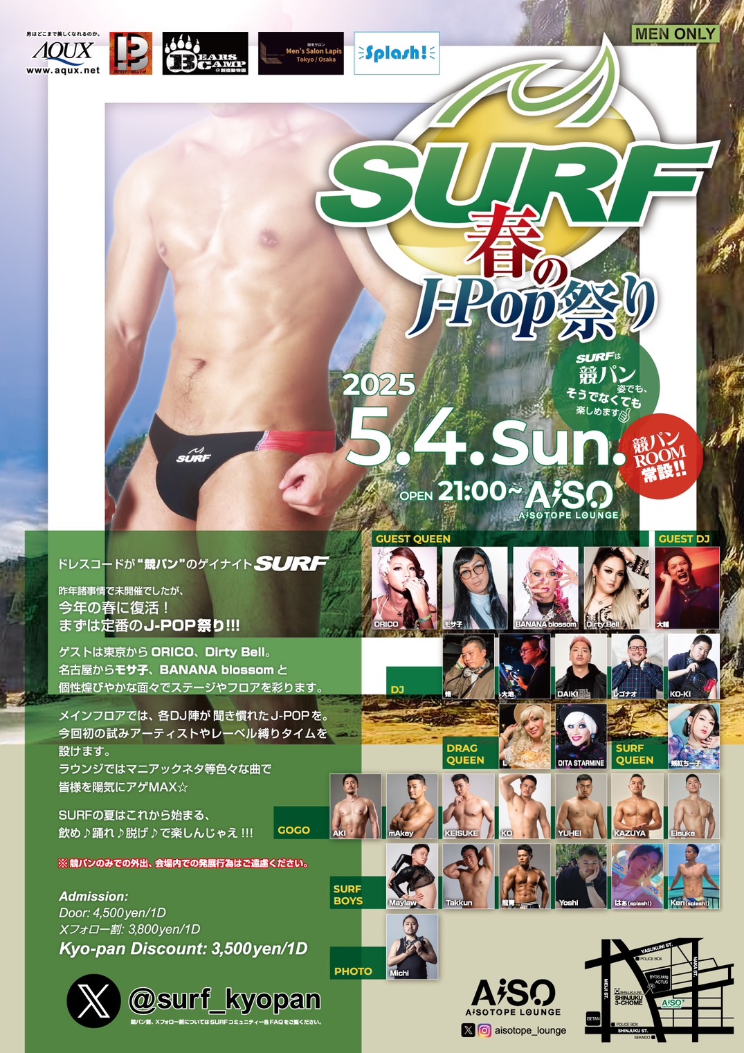 SURF -Spring J-POP Festival-