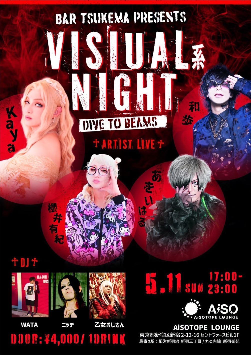 bar TSUKEMA presents “Visual Kei Night ~DIVE TO BEAMS~”