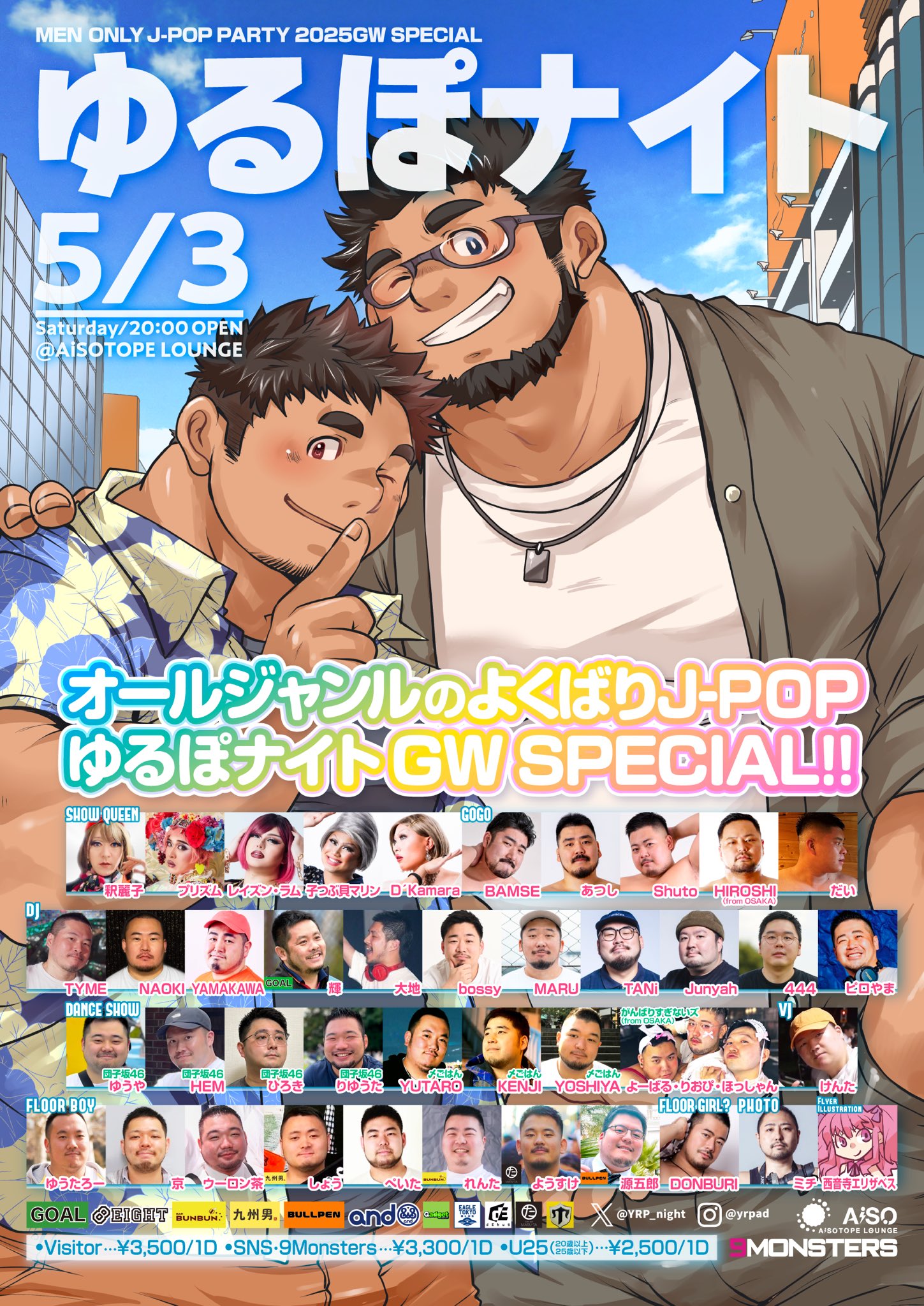 Yurupo Night -GW SPECIAL-