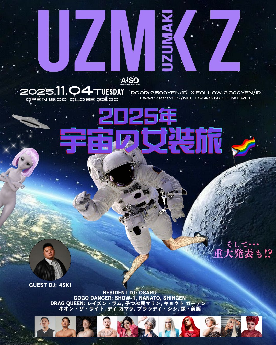 UZMK Z - 2025: A cross-dressing journey in space