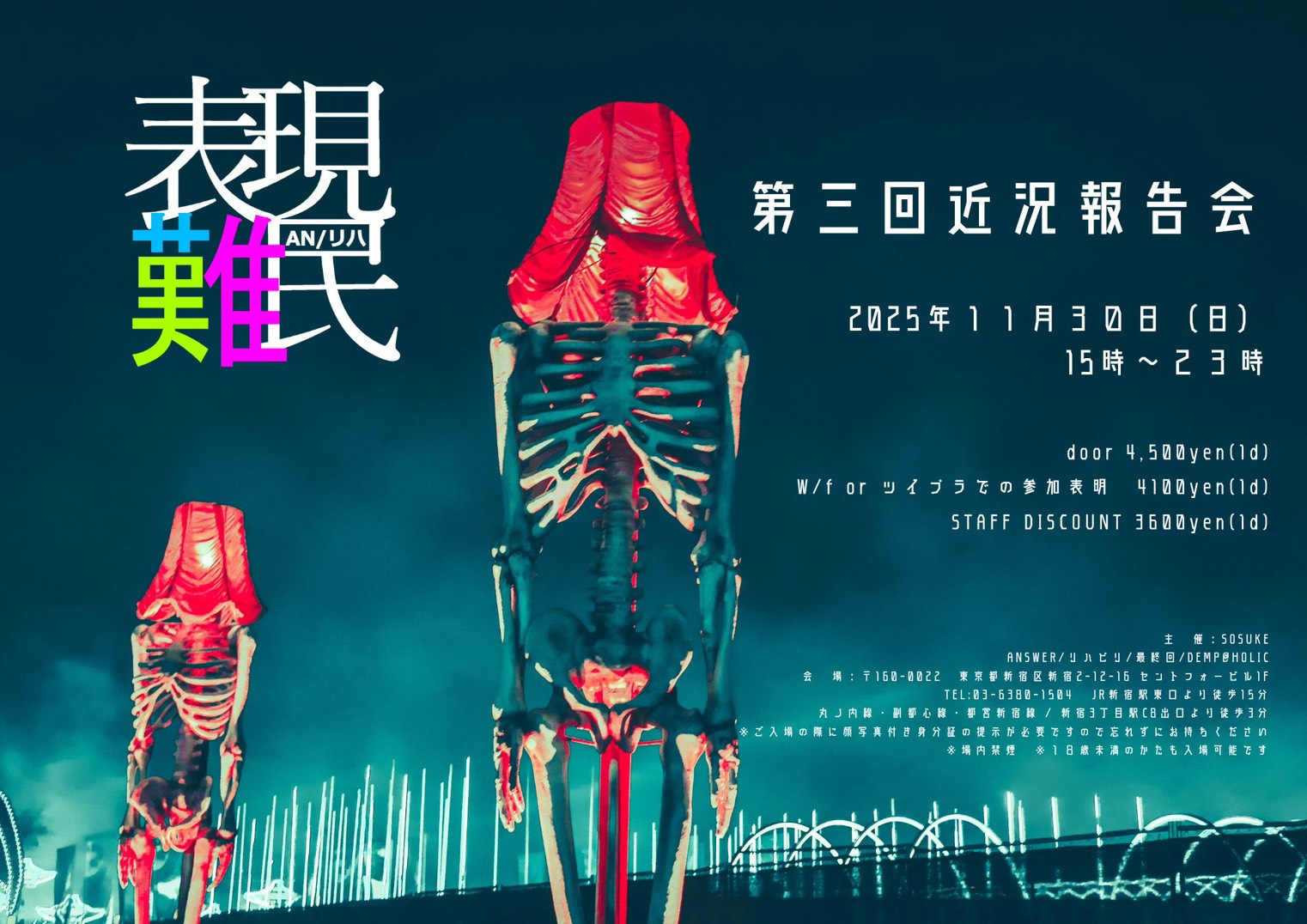 Expression Refugee Mutual Aid Association -3rd event-