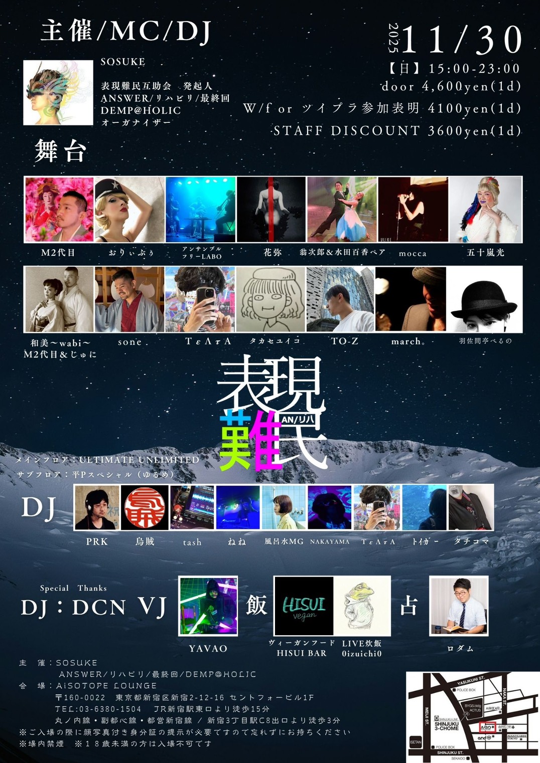 Expression Refugee Mutual Aid Association -3rd event-