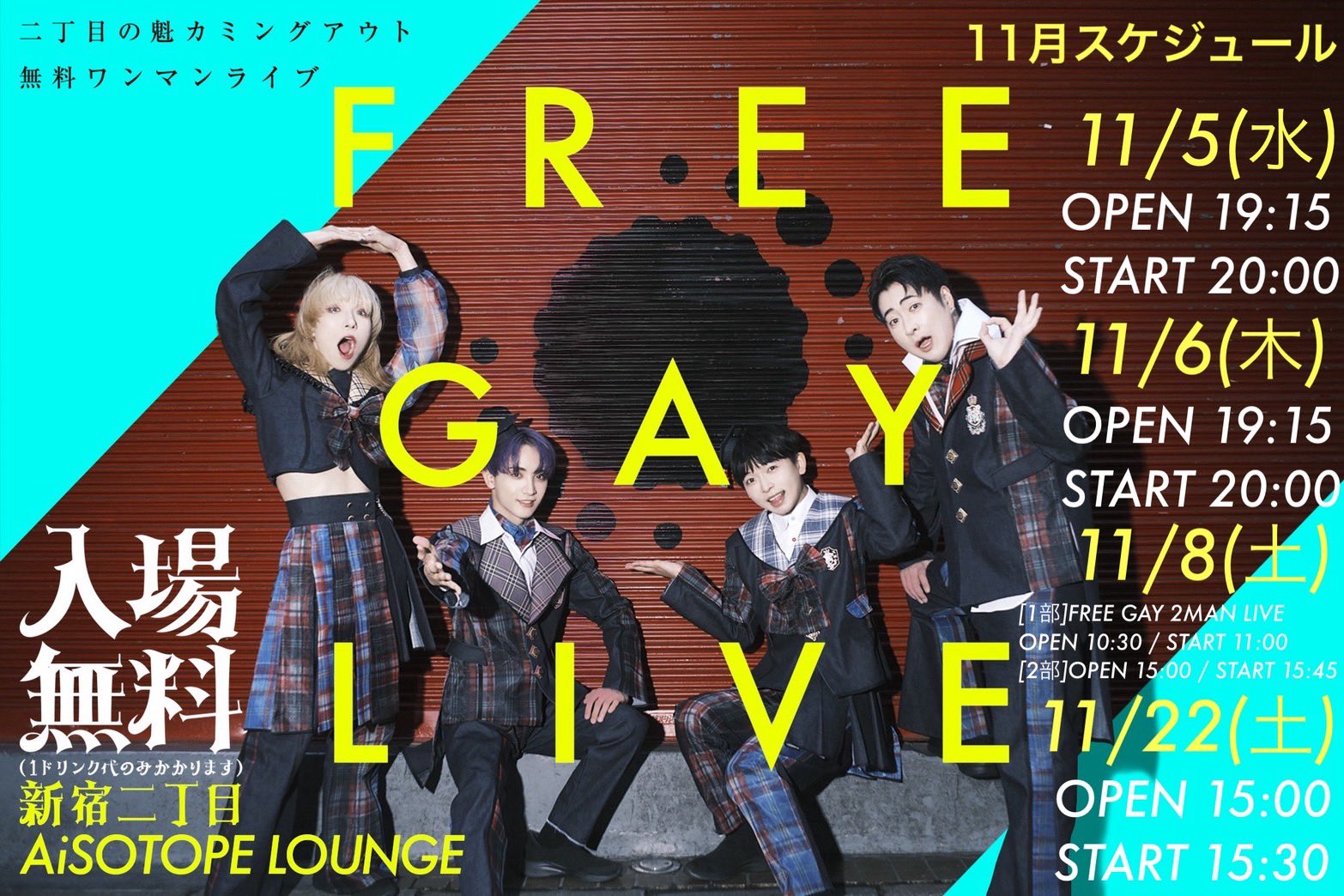 Ni-Chome no Kai Coming Out Presents. FREE GAY LIVE
