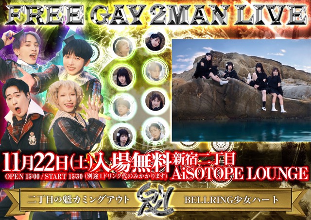 Ni-Chome no Kai Coming Out Presents. FREE GAY 2MAN LIVE