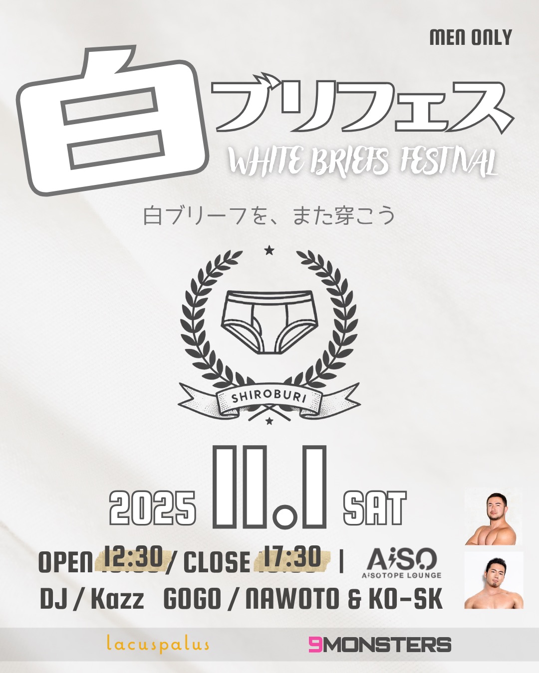 WHITE BRIEFS FESTIVAL