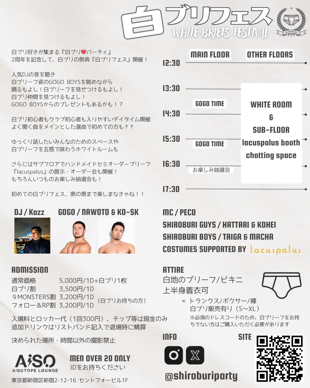 WHITE BRIEFS FESTIVAL