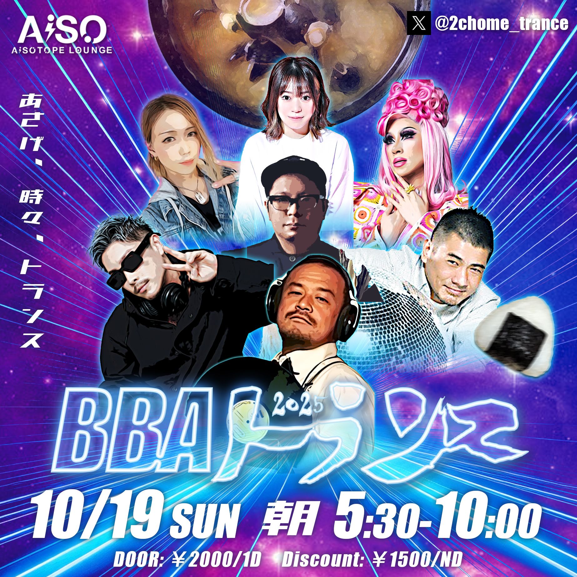 BBA Trans 2025