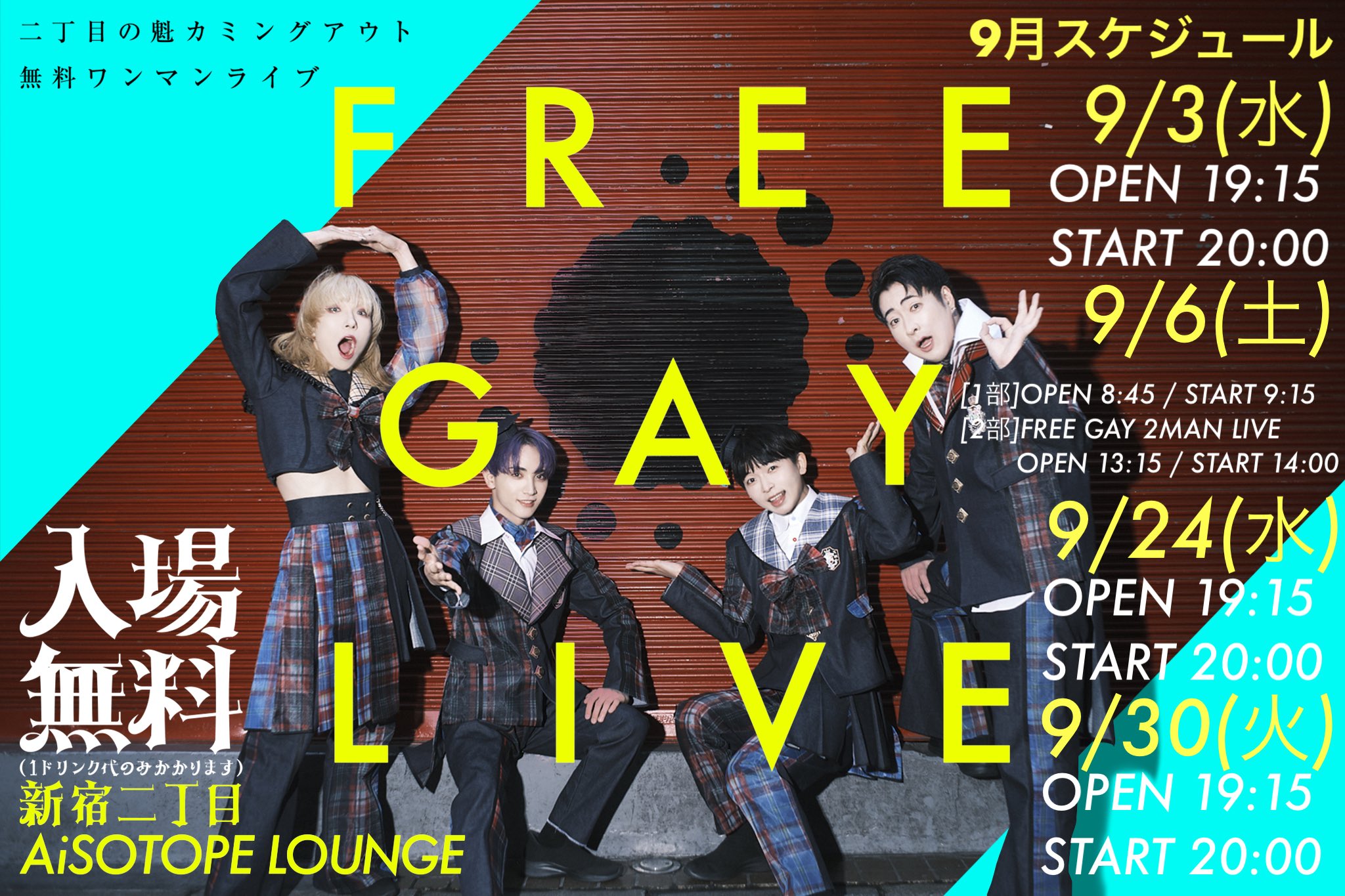 Ni-Chome no Kai Coming Out Presents. FREE GAY LIVE