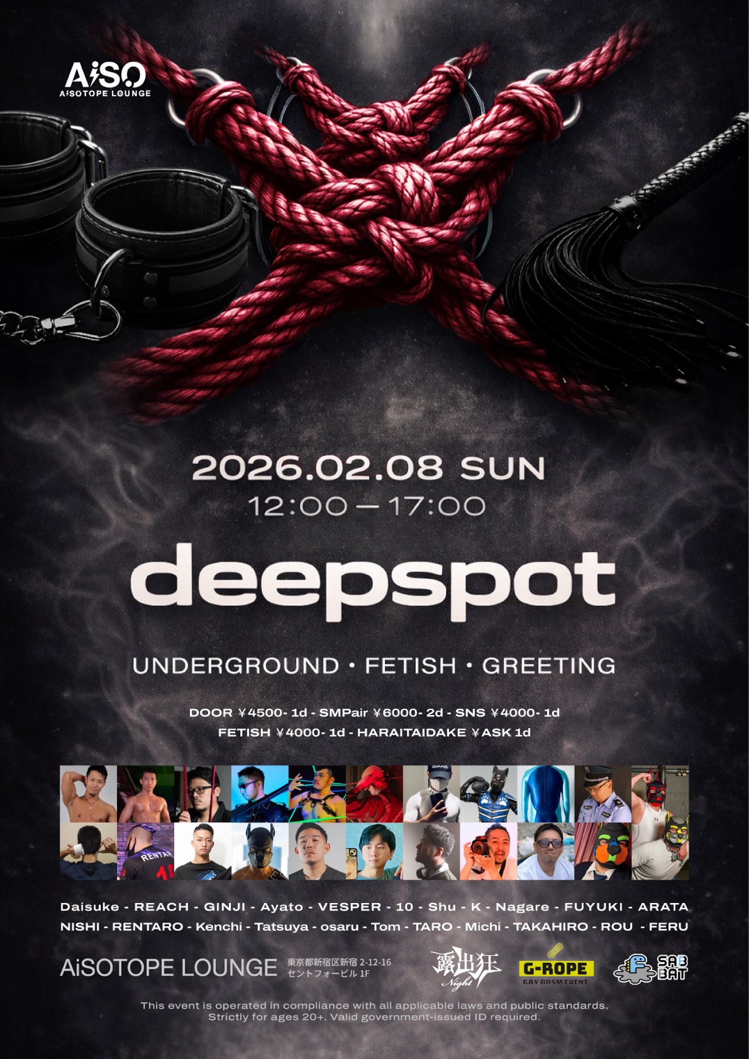 deepspot vol.1